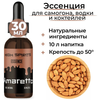 amaretto HS